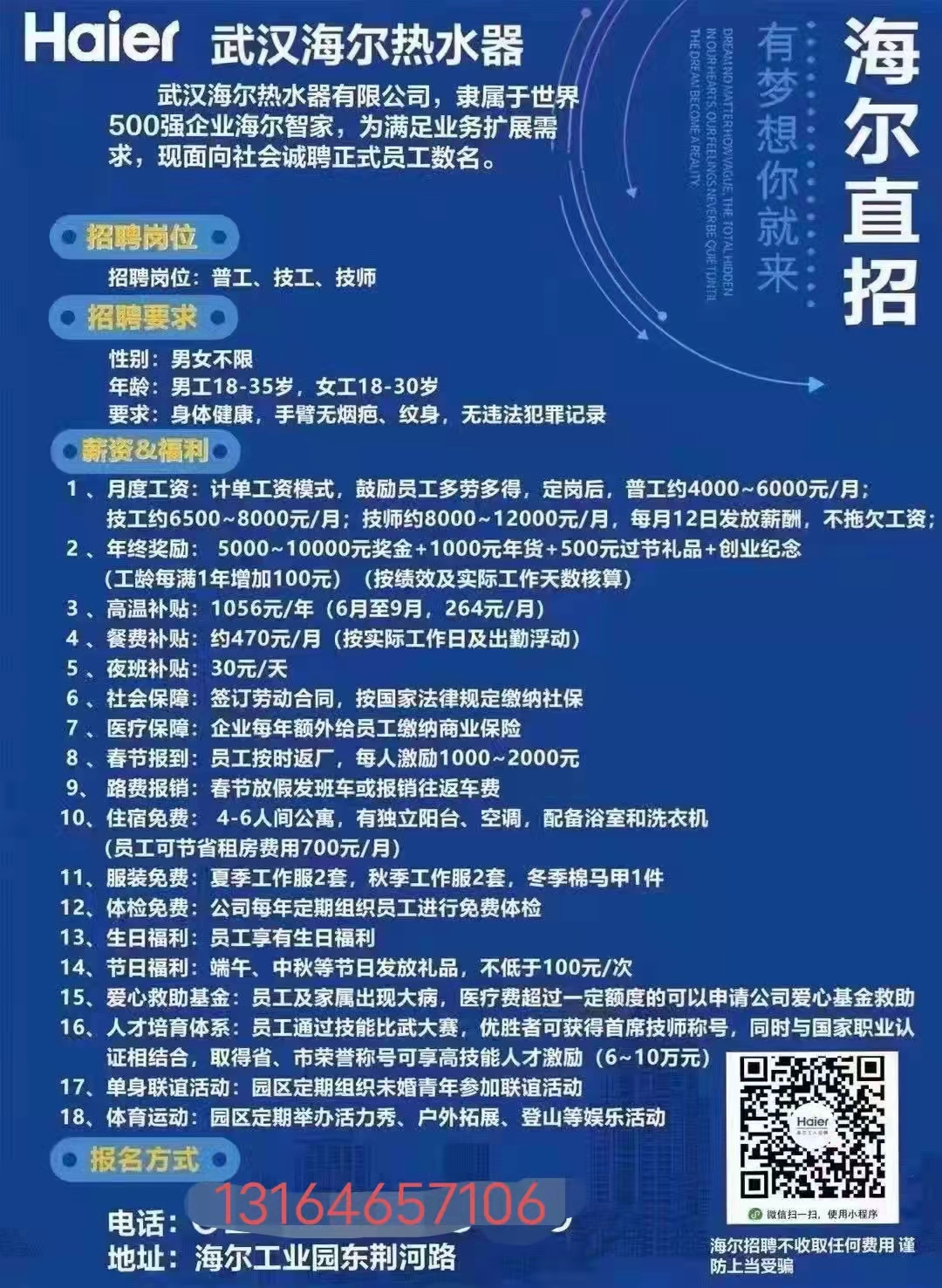 武汉海尔热水器(图1)